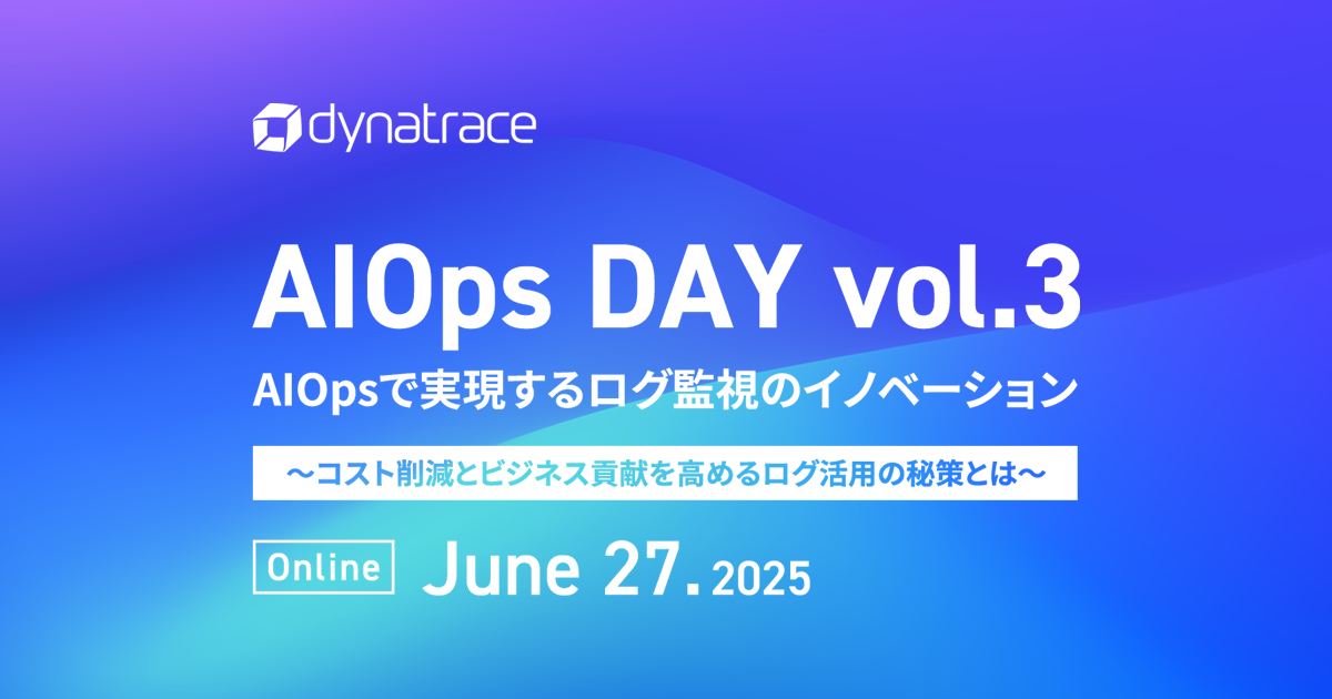 AIOps DAY vol.3<br />
AIOpsで実現するログ監視のイノベーション<br />
～コスト削減とビジネス貢献を高めるログ活用の秘策とは～